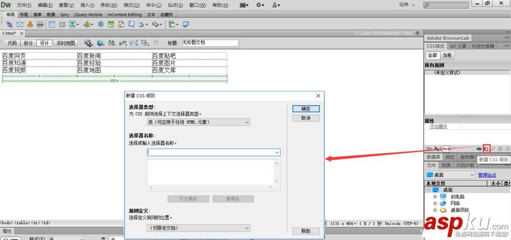 Dreamweaver,边框,表格