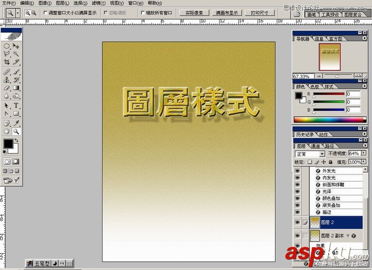 Photoshop基础教程:如何快速的学会PS【下】 Photoshop基础教程