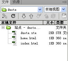 Dreamweaver中怎么复制删除文件