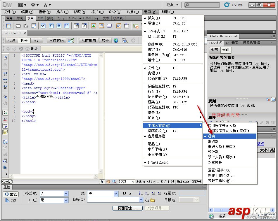 Dreamweaver CS5中文版如何下载安装