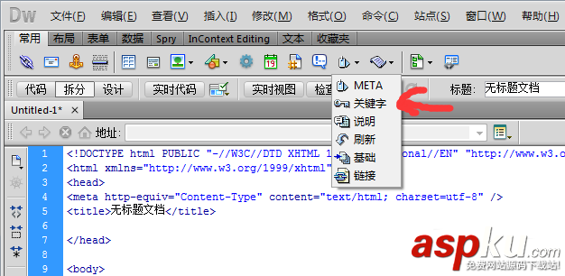 dreamweaver,meta,标签