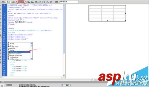 html,table,边框细线