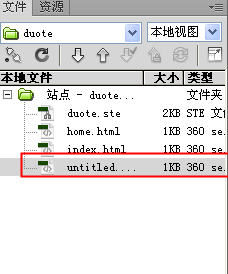 Dreamweaver中怎么创建文件