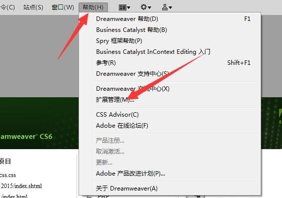 Dreamweaver,安装,emmet