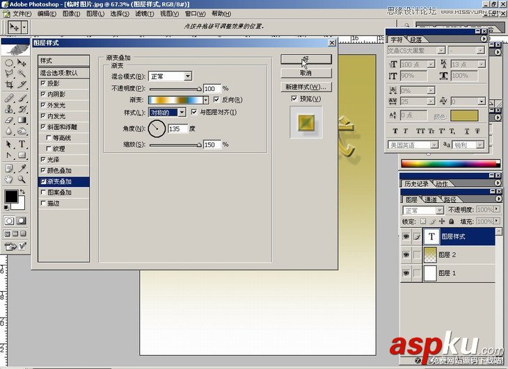 Photoshop基础教程:如何快速的学会PS【下】 Photoshop基础教程