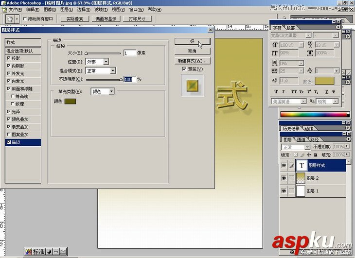 Photoshop基础教程:如何快速的学会PS【下】 Photoshop基础教程