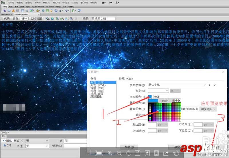 Dreamweaver,网页,背景