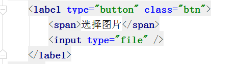 原生自定义文件上传按钮html