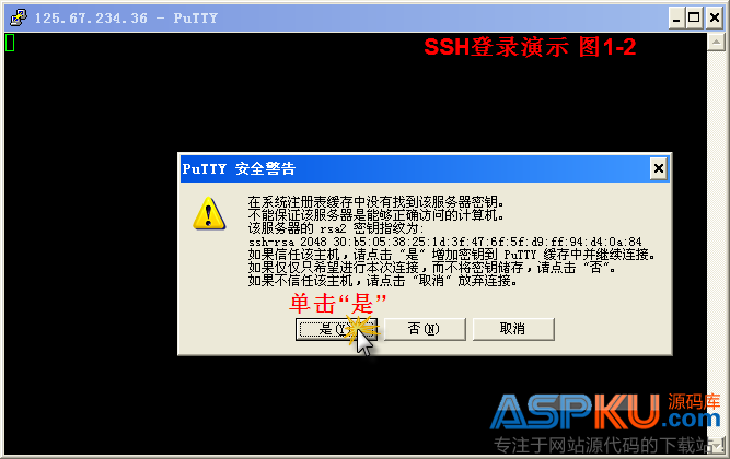 使用Putty远程(SSH)管理Linux VPS的图文教程