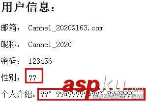 JSP中文乱码常见3个例子及其解决方法