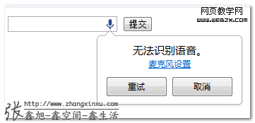 说鸟语 神器不开心