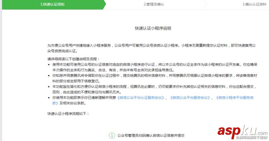 微信,公众号,小程序