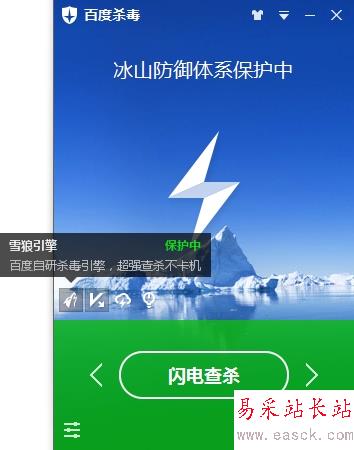 百度杀毒3.0发布：好厉害的样子