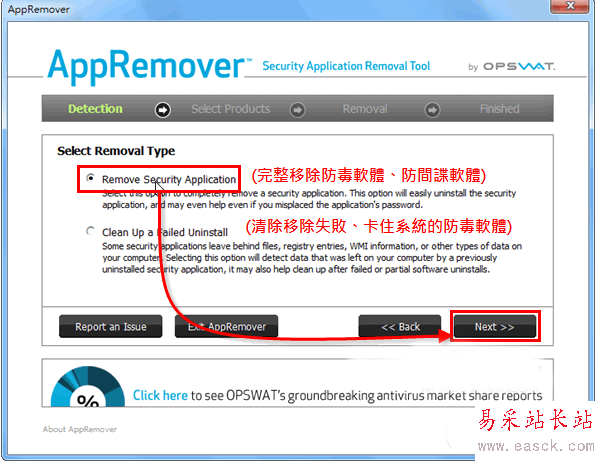 appremover怎么用？用appremover彻底卸载电脑的杀毒软件