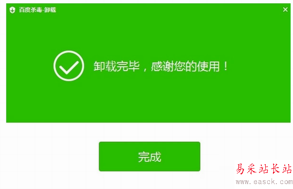 怎么彻底卸载百度杀毒？百度杀毒彻底删除方法