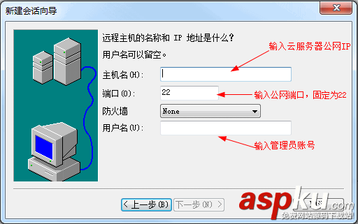 从Windows系统的本地连接到Linux系统的腾讯云服务器的方法