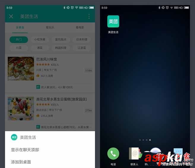 正确理解微信小程序,微信小程序教程,微信小程序图文介绍