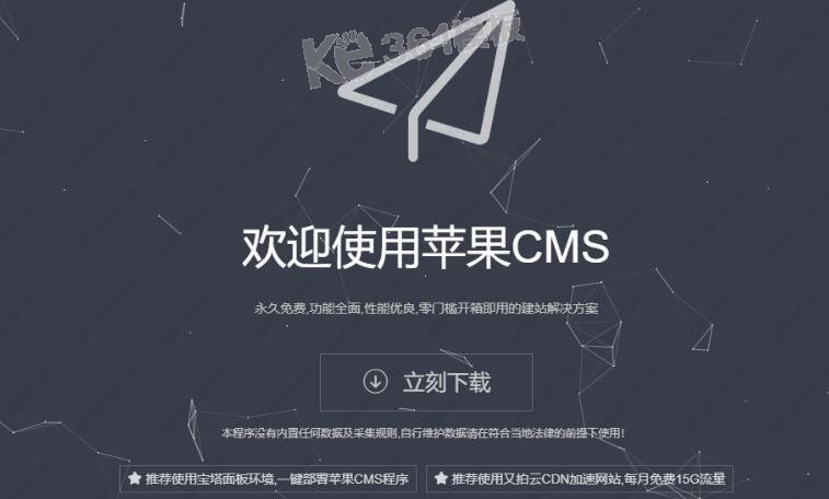 苹果cms在哪里下载