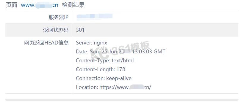 宝塔面板转https(ssl)后设置301跳转将http跳转到https