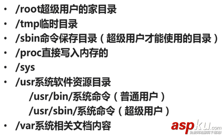 Linux,常用目录,常用目录的详细介绍