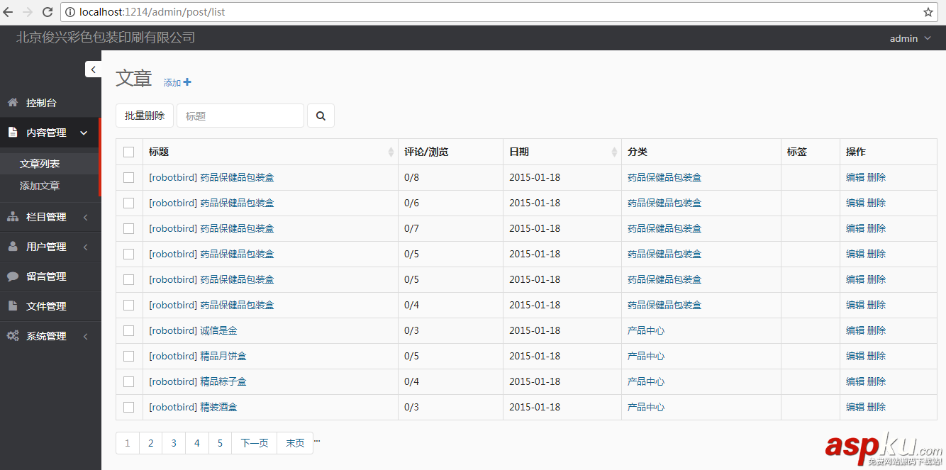 linux,.net,mvc,cms,程序结构