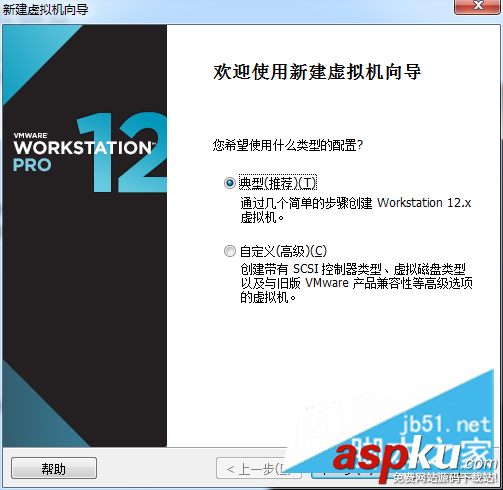 Linux,虚拟机,vmware,workstation,12,镜像文件