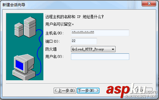 从Windows系统的本地连接到Linux系统的腾讯云服务器的方法