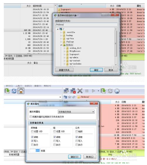 flashFxp使用图文教程及工具下载