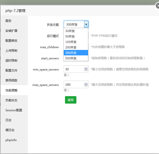 宝塔bt面板服务器设置调整PHP最大并发性能优化设置方法方案3