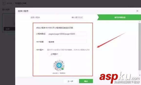 微信,公众号,小程序