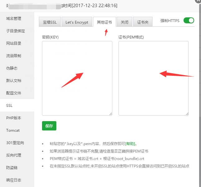 宝塔面板SSL,宝塔面板安装证书,宝塔面板HTTPS,宝塔面板Let's Encrypt免费证书