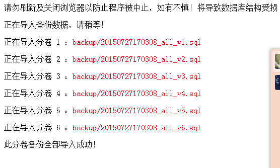 ZBlog备份、恢复与搬家（换空间）方法  第5张