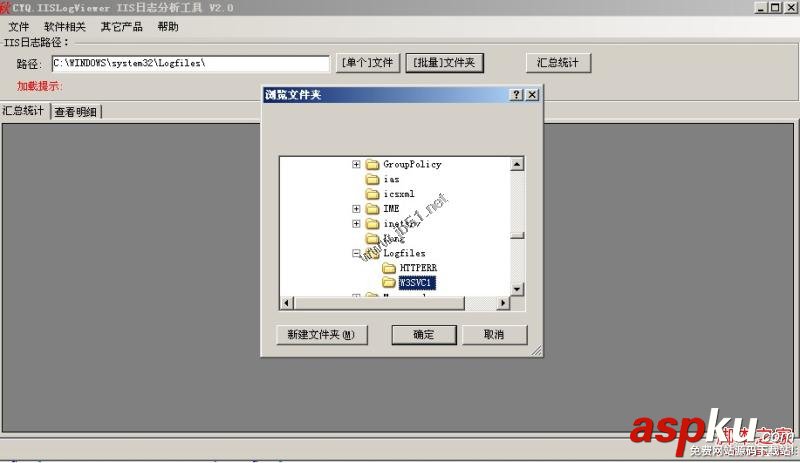 IIS日志分析,IISLogsViewer