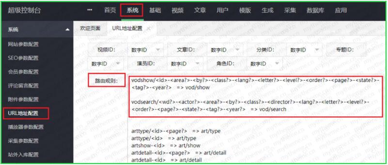 苹果cms伪静态常见几种问题设置教程