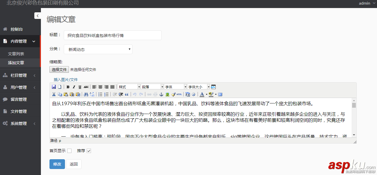 linux,.net,mvc,cms,程序结构