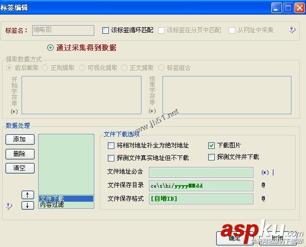 火车头,列表页,缩略图