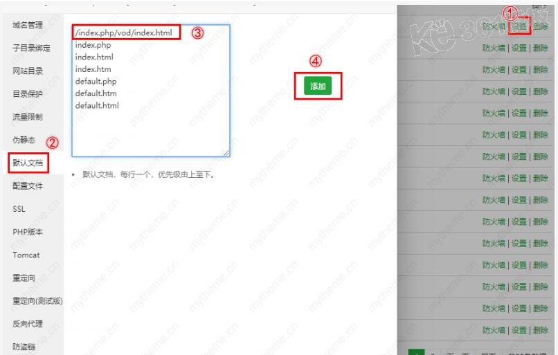 苹果cms安装完成首页不对的解决方法