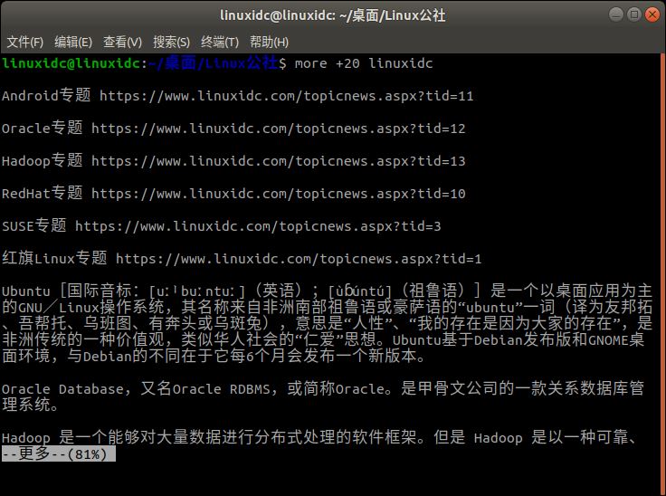 Linux,常用命令,more,命令