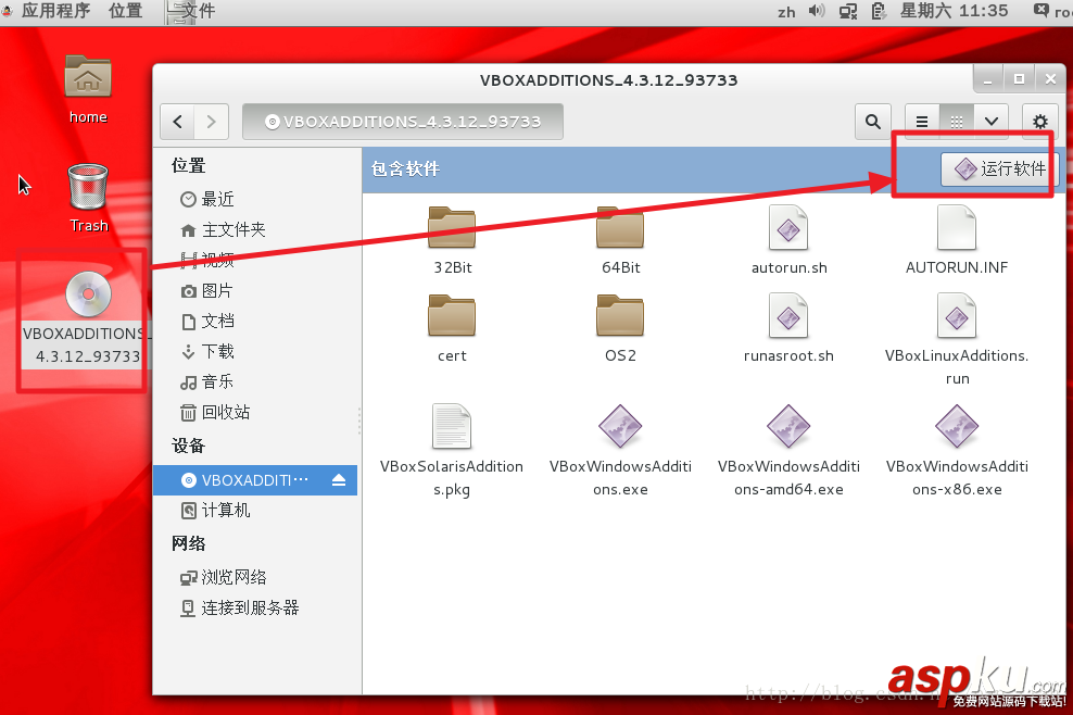 virtualbox,双向拷贝,virtualbox拷贝虚拟机,virtualbox共享文件夹