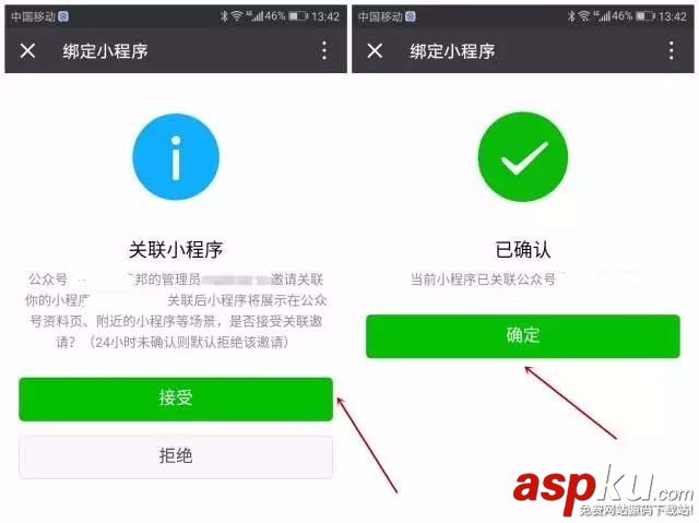 微信,公众号,小程序