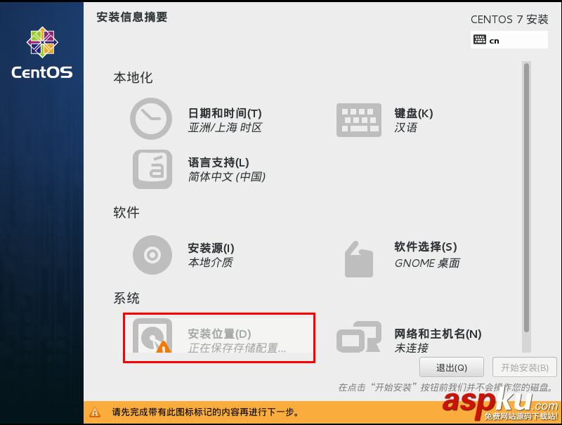 vmware,安装centos7,centos7安装kvm虚拟机,vmware上安装centos7