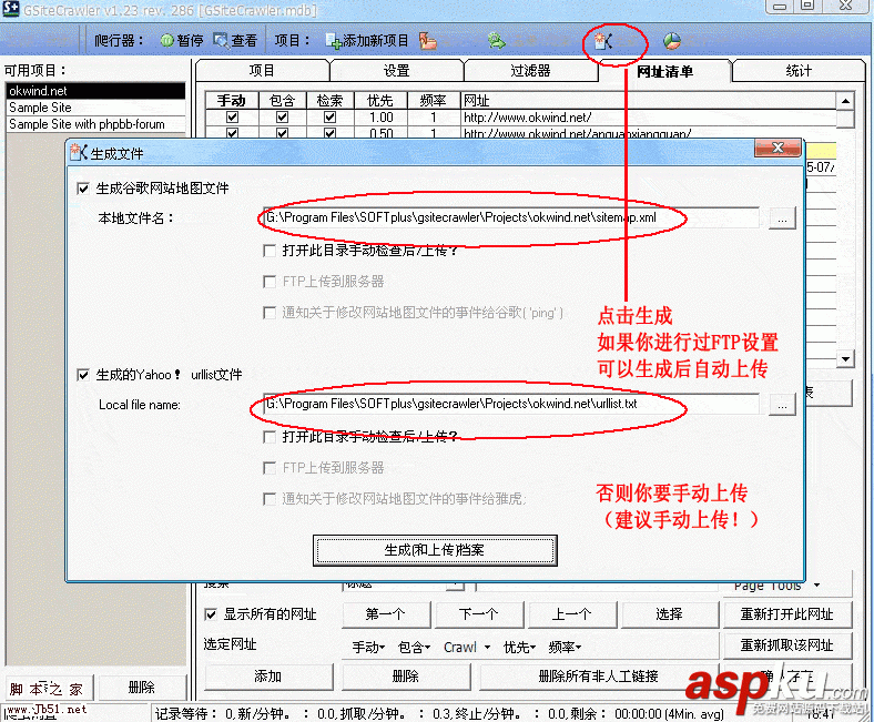 gsitecrawler,网站地图,sitemap