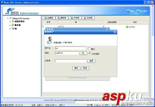 WingFTPServer,WingFTPServer怎么使用