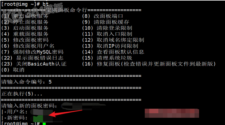 Bt(宝塔面板)忘记用户名密码的具体情况分析和解决应对