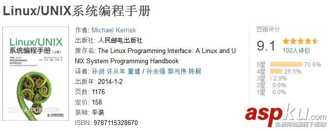 linux好书推荐,linux入门,pdf,linux书籍推荐