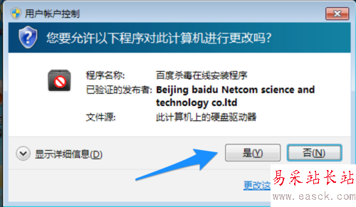 百度杀毒怎么删掉 怎么删除百度杀毒