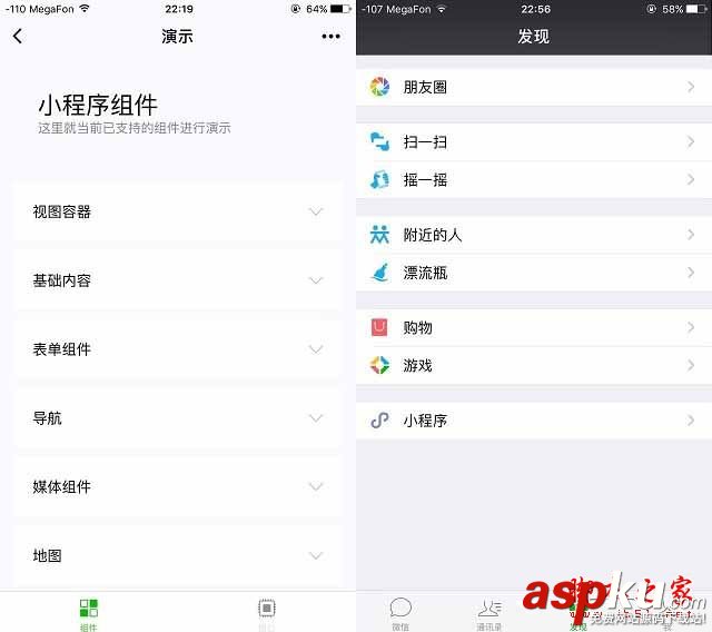 微信小程序取代app,微信小程序和app