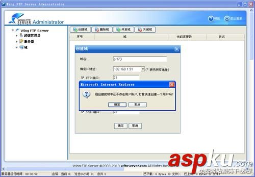 WingFTPServer,WingFTPServer怎么使用