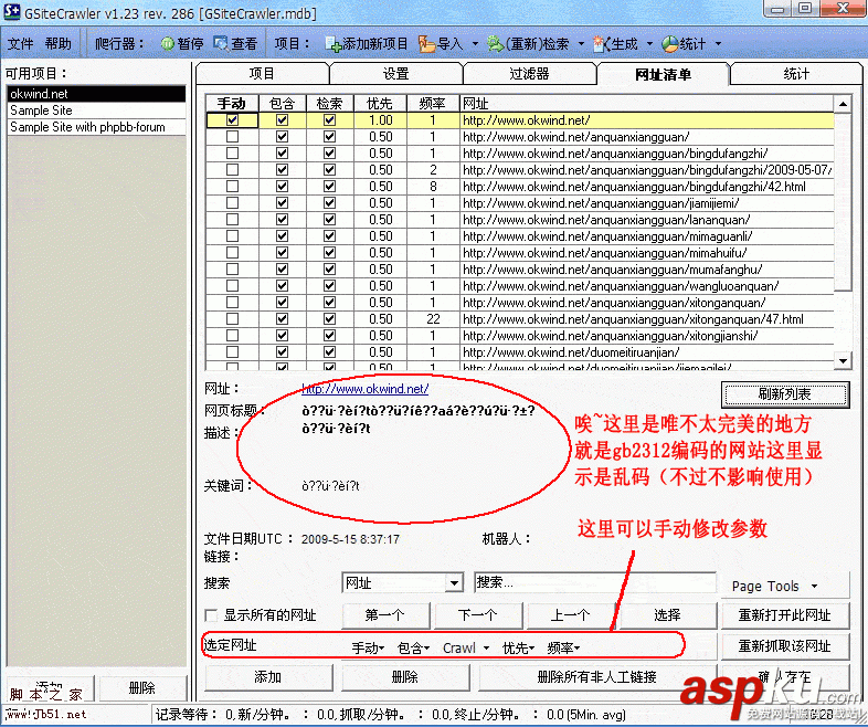 gsitecrawler,网站地图,sitemap