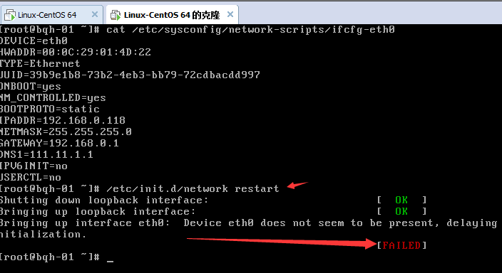 虚拟机,克隆,linux,centos6.5,网卡配置